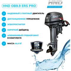 HND OB 9.9 ERS PRO Лодочный мотор подвесной купить по выгодной цене 100kwatt.ru