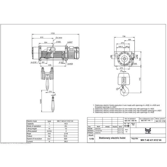 Balkancarpodem Болгария 16 т 12 м МН 7-40 4/1 H12V4 Таль электрическая канатная стационарная в Ростове-на-Дону купить по выгодной цене 100kwatt.ru