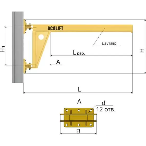 OCALIFT ККР 250 кг вылет стрелы 2 м Кран консольный поворотный настенный в Ростове-на-Дону, Грузоподъемность: 250 кг, Вылет стрелы: 2 м купить по выгодной цене 100kwatt.ru