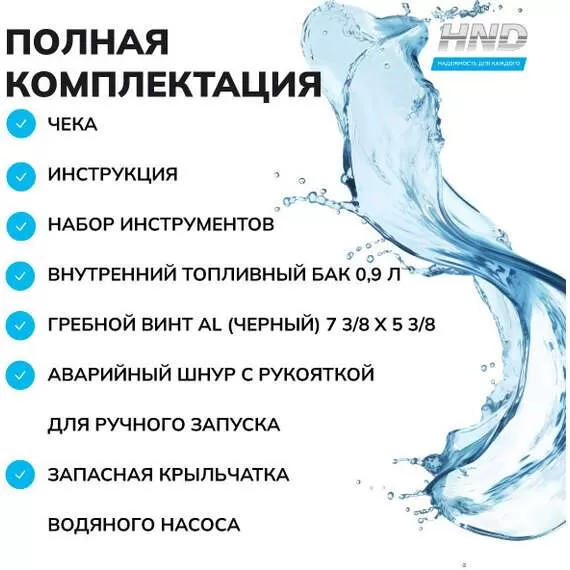 HND OB 2.5 FHS Лодочный мотор подвесной в Ростове-на-Дону купить по выгодной цене 100kwatt.ru