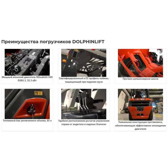 DOLPHINLIFT DL 30 TX 60 3 т 6 м Дизельный погрузчик (пр-во Турция, Side-Shift, Mitsubishi S4S) в Ростове-на-Дону, Грузоподъемность: 3 тонны (3000 кг), Высота подъема вил, м.: 6 м купить по выгодной цене 100kwatt.ru